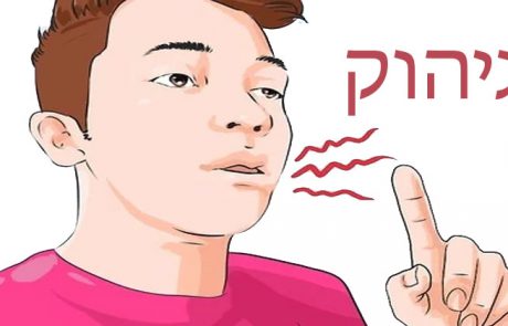 אם אתם מגהקים באופן מוגזם … כך תפתרו את הבעיה!