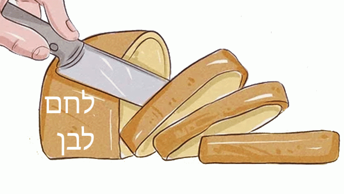 חשוב לדעת: 10 המזונות האלה ימנעו מכם לרדת במשקל!