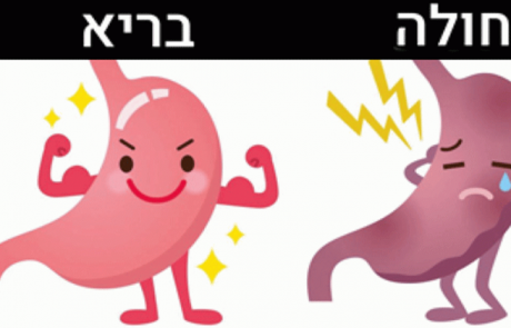6 דברים שאנשים עם מערכת עיכול בריאה עושים אחרת