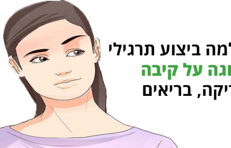 למה ביצוע תרגילי יוגה על קיבה ריקה, בריאים